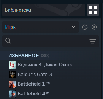 Ищем игру в библиотеке